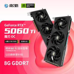 影驰GeForce RTX 5060Ti魔刃OC 8GB 4499.00元 - 86线报