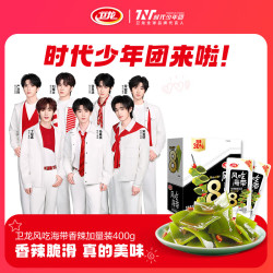 卫龙风吃海带香辣味休闲辣味零食开袋即食解馋下饭菜爆款辣条 14.9元 - 86线报