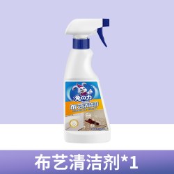 兔力布艺沙发清洗剂免水洗窗帘墙布玩偶床垫地毯护理干洗剂清洁剂 19.9元 - 86线报