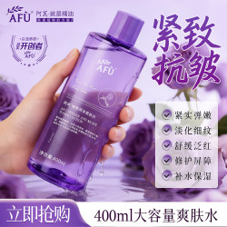 阿芙嫩颜润泽柔肤水补水保湿爽肤水化妆水护肤水大瓶护肤品女新年礼物400ml 18.9元 - 86线报