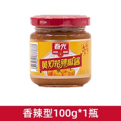 春光黄灯笼辣椒酱香辣型100g*1瓶 4.8元 - 86线报