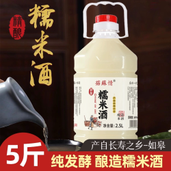 菇苏情精酿糯米酒2.5/5L桶装5/10斤原浆客家酒醪糟汁泡酒低度甜酒 18.53元 - 86线报