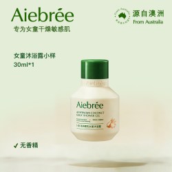 卜希Aiebree澳洲椰乳3-12岁儿童沐浴露女童专用沐浴保湿舒缓干痒 19.9元 - 线报酷