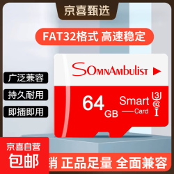 京喜手机内存储存卡64G/128G通用内存卡TF卡高速白红卡16GB 15.74元 - 86线报