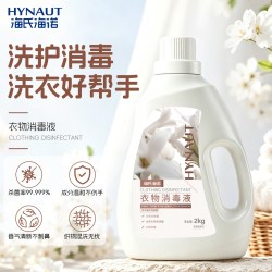 海氏海诺衣物消毒液2kg 19.1元 - 线报酷
