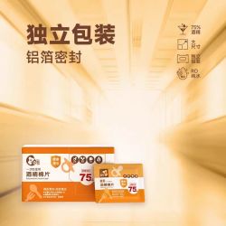 HITO 75%酒精一次性酒精棉片便携旅游清洁用独立包装 10.50元 - 线报酷