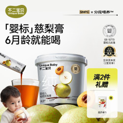 不二宝贝婴幼儿枇杷秋梨膏210g冲泡水6月+即食饮品老人小孩儿童养生无添加 11.9元 - 折送网