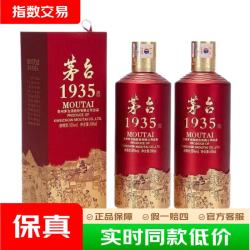 茅台1935 53%vol酱香型白酒500ml 1234.00元 - 86线报