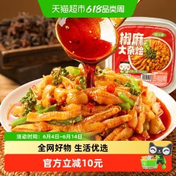 忆小萌无骨鸡爪500g*1盒+500g*2盒椒麻大杂烩 17.48元 - 86线报