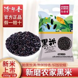 汾都香5斤新五常黑米东北农家无染色黑紫血糯米香米甜品五谷杂粮 5.48元 - 折送网