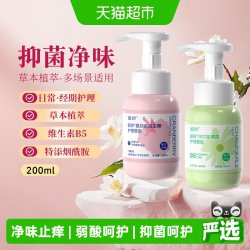 毓婷私处洗护液女生私密护理慕斯益生菌泡沫护理液清洗抑菌净味 18.9元 - 86线报