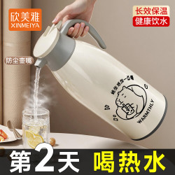 欣美雅保温壶家用暖水壶按压式开水瓶抗菌加厚款1.9L 18.11元 - 86线报