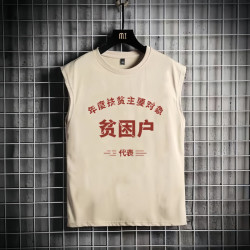 奥圣蔻80年代怀旧背心夏季国潮复古无袖t恤上班有害健康搞笑衣服男上衣杏色坎肩背心-贫困户L - 86线报