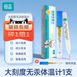 恒品体温计医用无汞大刻度家用高精度测人体温成人婴儿腋下无水银 12.51元 - 86线报