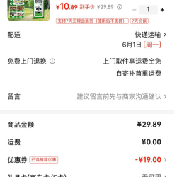 家德宝驱蚊喷雾100ml 10.80元 - 线报酷 家德宝驱蚊喷雾100ml 10.80元 - 线报酷