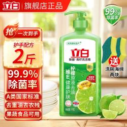 立白青柠洗洁精1kg 7.6元 - 86线报