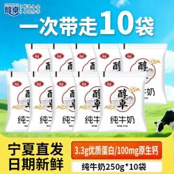 醇卓 纯牛奶 250g 拼多多该商品当前到手价13.70元 - 线报酷