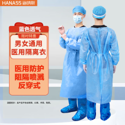 海纳斯一次性医用隔离衣手术防护服工业防尘陪护服男女通用背开反穿式 5.9元 - 线报酷