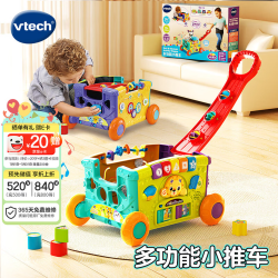 vtech双语儿童手推车 209元 - 86线报