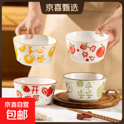 京喜 陶瓷新款可爱釉下彩ins风饭碗 4.5英寸清新水果碗3只装 - 86线报