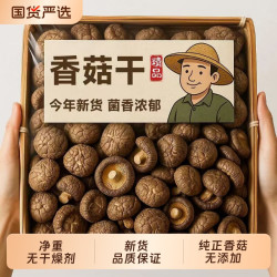 吉美味香菇干货50g 6.23元 - 86线报