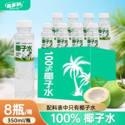 园有风百多利椰子水350ml*12瓶 15.9元 - 86线报