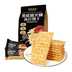 优尚优品黑松露火腿苏打饼干藜麦奇亚籽风味285g咸味苏打饼干 3.71元 - 86线报