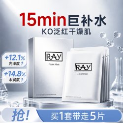 妆蕾银色面膜海藻补水清洁深层保湿女水润肌肤5片/盒 9.9元 - 86线报