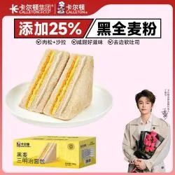 Calleton 黑麦三明治 420g整箱