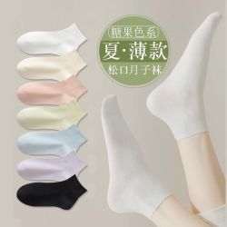 BANILACOO夏季薄款无骨糖果色女士短袜3双 拍2件 15.8元 - 线报酷 BANILACOO夏季薄款无骨糖果色女士短袜3双 拍2件 15.8元 - 线报酷