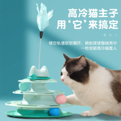 欢宠网 猫玩具猫咪转盘逗猫自嗨解闷 京东此款目前活动售价14.8元 - 86线报