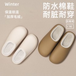 七色纺防水亲肤保暖棉拖鞋 15.3元 - 86线报