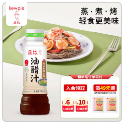 丘比油醋汁日式和风味200ml/瓶 8.22元 - 线报酷