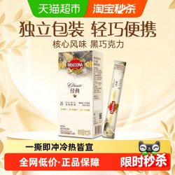 摩可纳冻干速溶黑咖啡1x10x1.8g1盒 15.9元 - 86线报