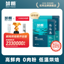 鲜朗低温烘焙猫粮冻干生骨肉天然无谷幼猫成猫全阶段鲜郎换粮试用烘焙猫粮禽肉250g 15.8元 - 线报酷