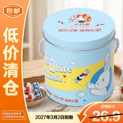 大白兔奶糖268g铁罐装 15.9元 - 86线报