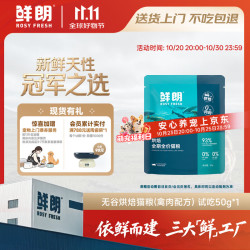 鲜朗禽肉烘焙全阶段猫咪干粮50g 4.9元 - 86线报