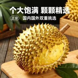 曼莱香泰国精选巴掌榴莲2-3斤 39.9元 - 86线报