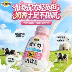轻上西梅多多酸奶饮品膳食纤维常温发酵整箱饮料甜牛奶150ml*15瓶 12.9元 - 86线报