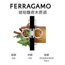 Salvatore Ferragamo菲常曜黑男士香水1.5ML 9.9元 - 86线报