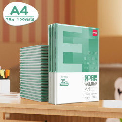 得力黄油小熊彩色打印纸复印纸练字纸张75g护眼纸a4纸打印纸双面打印纸加厚草稿纸演算纸学生用纸打印机 - 折送网