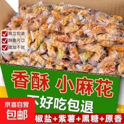 京东零食组合1小麻花鸡蛋卷核桃酥焦糖味香酥脆小零食独立包装整箱小麻花55克30根混合口味 1.10元 - 86线报