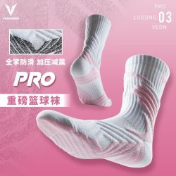 VEIDOORN PRO律动实战专业篮球袜子毛巾底高筒运动精英男中筒长筒防滑律动-重磅升级均码 - 折送网