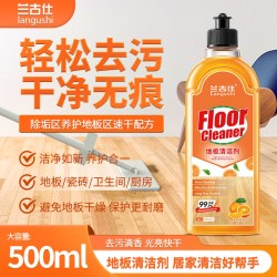 翼盟地板清洁剂养护去污强力抛光拖木地板地面瓷砖浓缩专用清洗液香型柑橘香 6.9元 - 线报酷