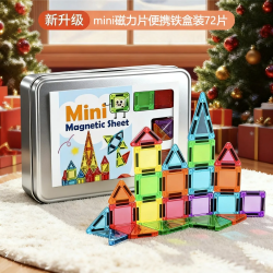 澳梦星磁力片轨道车积木磁吸mini旅行便携儿童益智玩具男女孩生日礼物 mini磁力片-72片+铁盒 29.8元 - 86线报 澳梦星磁力片轨道车积木磁吸mini旅行便携儿童益智玩具男女孩生日礼物 mini磁力片-72片+铁盒 29.8元 - 86线报