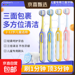 儿童三面软毛牙刷3-12岁专用换牙护齿立体清洁牙刷不伤牙龈 到手2支装 - 86线报