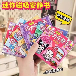 兔婕N美乐蒂磁力安静书免制作磁吸换装场景填色本免裁剪女孩玩具随机1本 19.9元 - 86线报