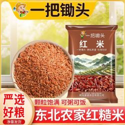 农家红米新米2斤+8斤 8.90元 - 线报酷