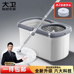 大卫免手洗旋转拖把拖布D10二个拖布头 110.8元 - 86线报