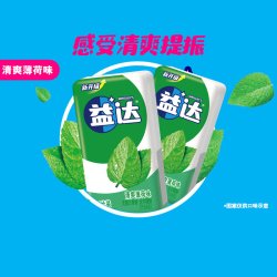 益达清爽薄荷味无糖木糖醇口香糖装清新口气零食糖果54克*2盒 7.82元 - 86线报